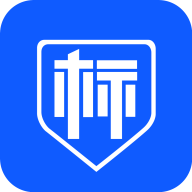 标信通APP官方手机正版