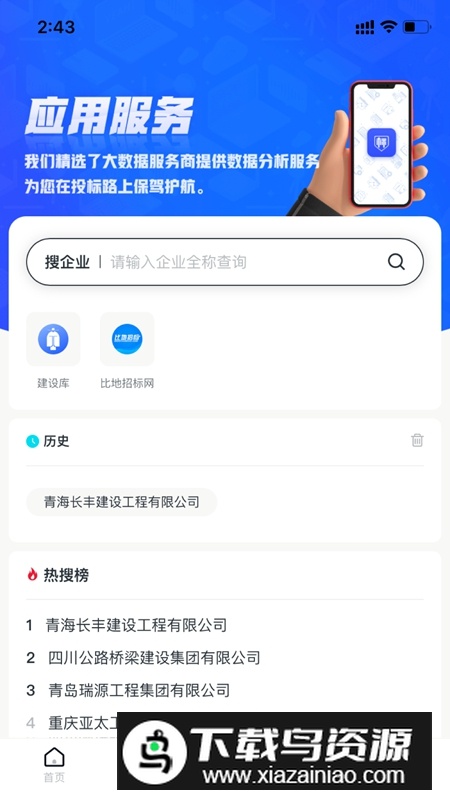 标信通APP官方手机正版最新版截图3