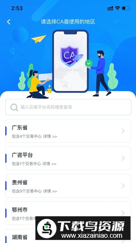 标信通APP官方手机正版最新版截图4