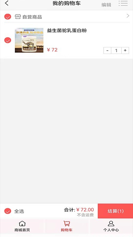 亿宝城手机版最新版截图2