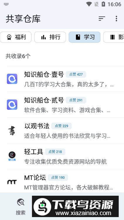 奇妙搜索手机免费版截图1