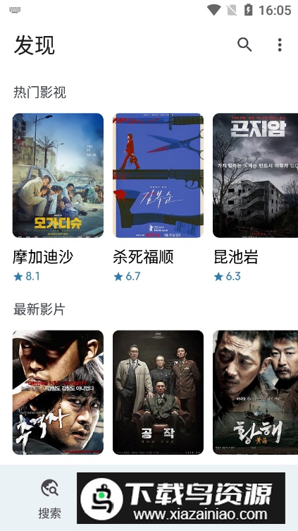 奇妙搜索手机免费版截图3