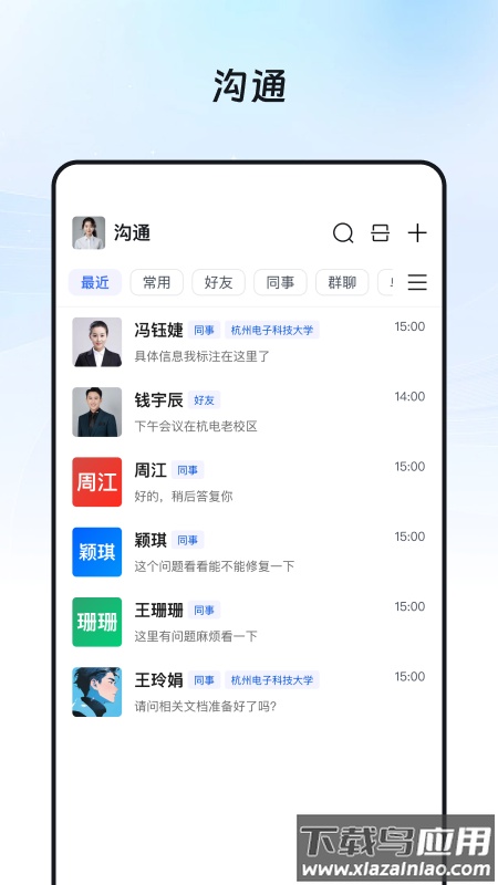 奥集能app最新版截图1