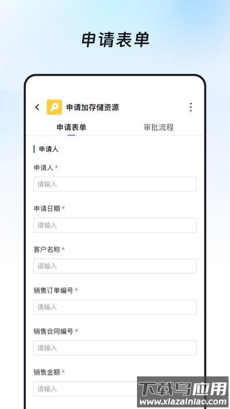 奥集能app最新版截图2