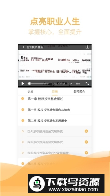 基金从业亿题库app手机版客户端截图3
