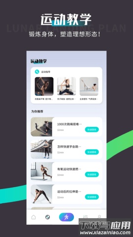 spacey登月计划APP最新版截图1