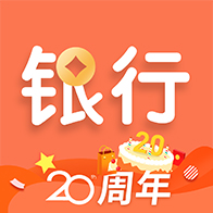 初级银行从业资格考试app官方最新版