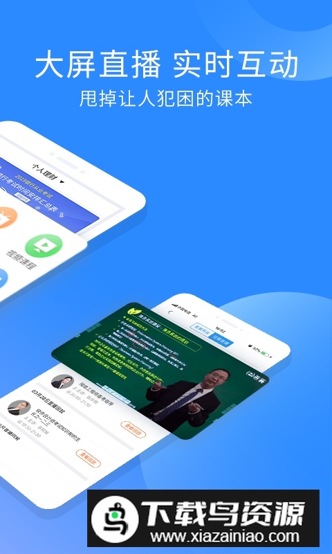 初级银行从业资格考试app官方最新版最新版截图2