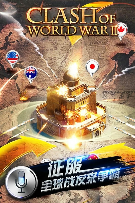 二战手游最新官方版最新版截图2