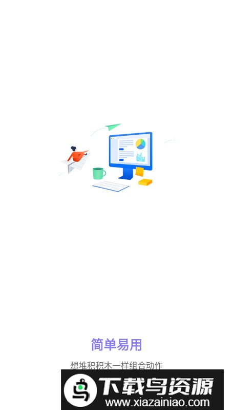 捷径助手手机客户端最新版截图4