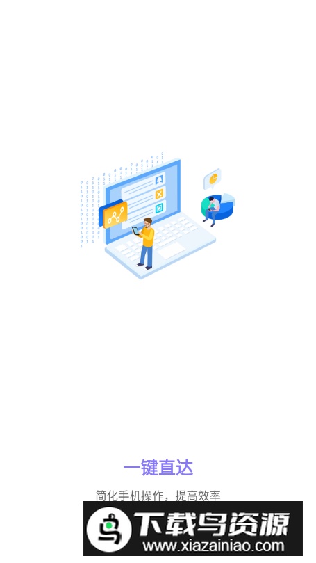 捷径助手手机客户端最新版截图5