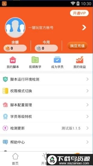一键玩最新版本最新版截图2