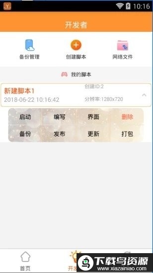 一键玩最新版本最新版截图3