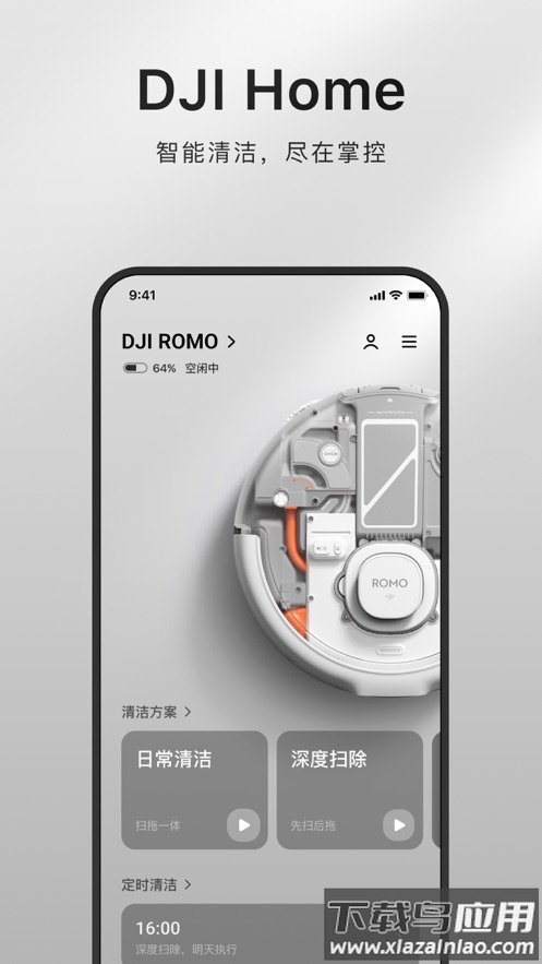 DJI Home app最新版截图1