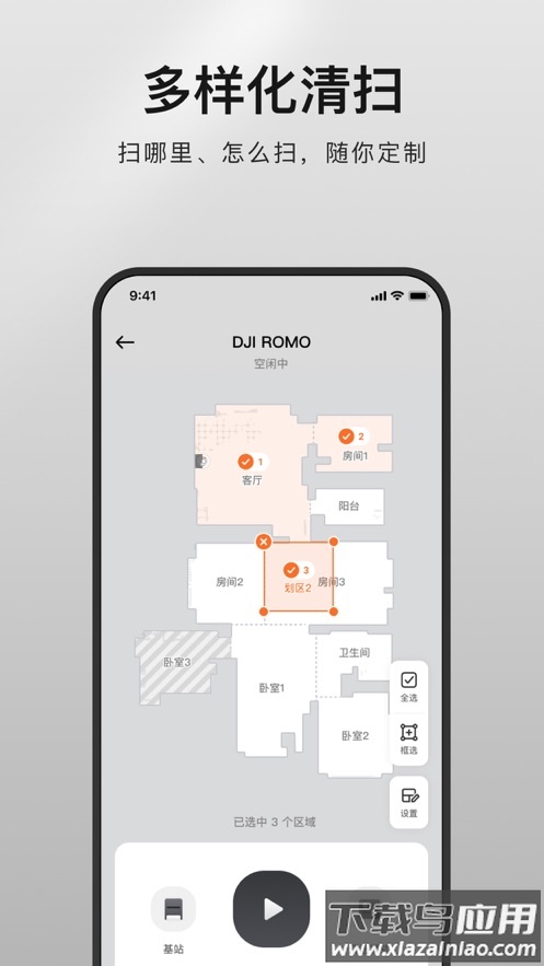 DJI Home app最新版截图2