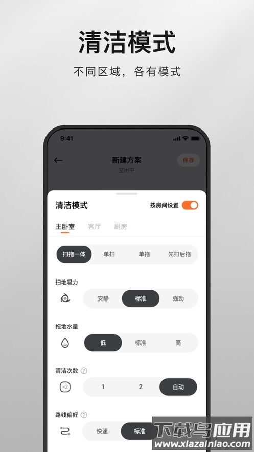 DJI Home app最新版截图3