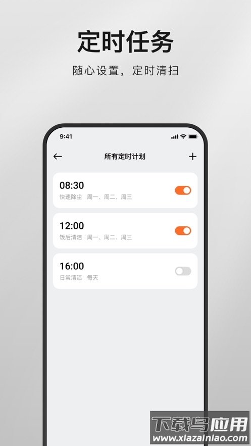 DJI Home app最新版截图4