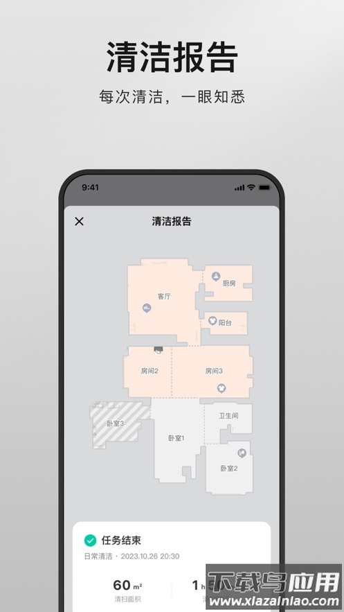 DJI Home app最新版截图5