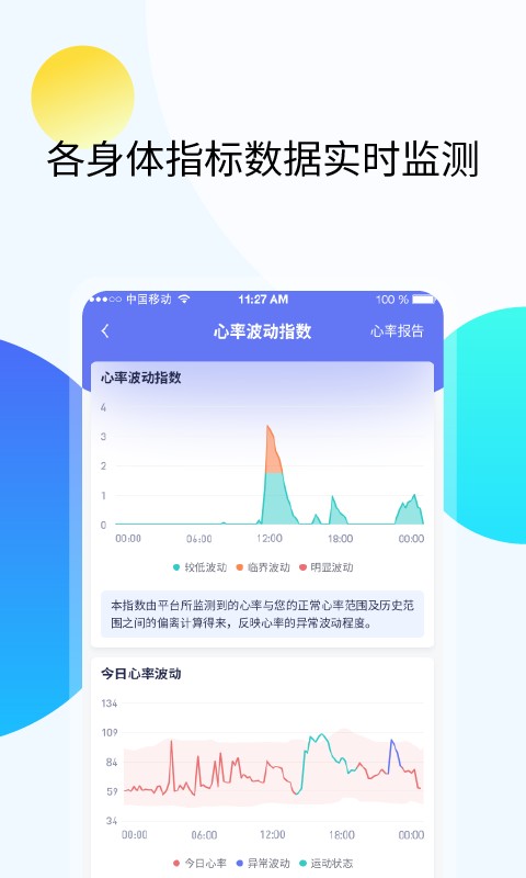 久乐健康手表软件最新版截图1
