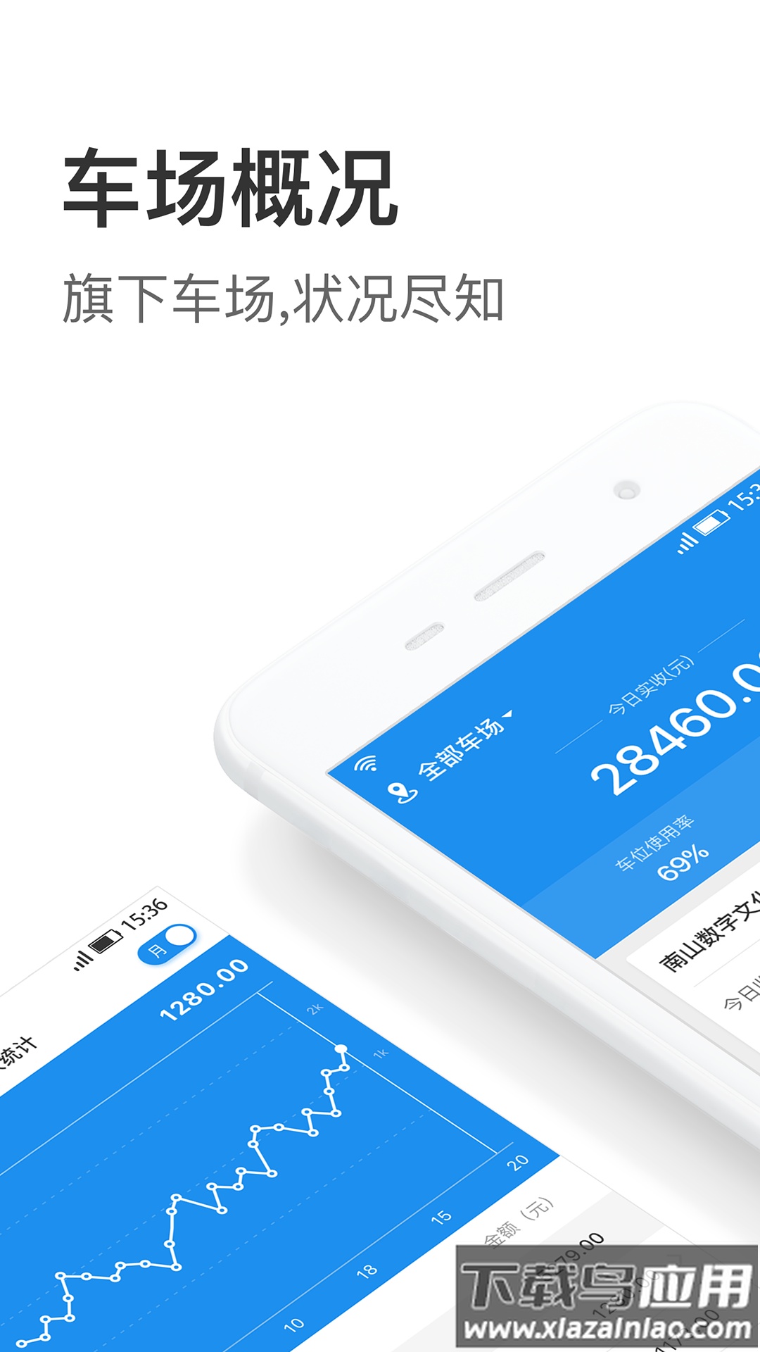 大掌柜管理端app最新版截图1