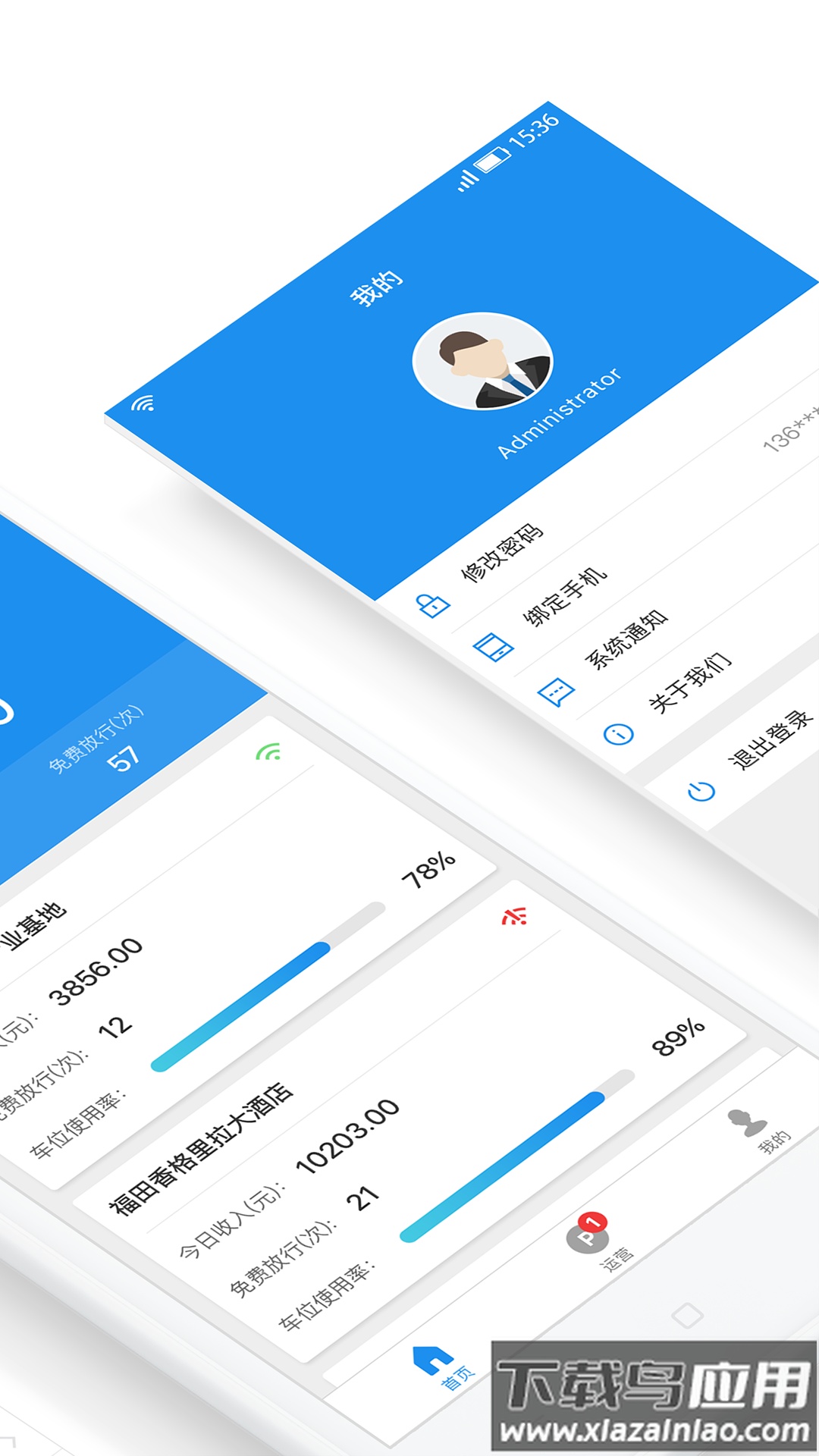 大掌柜管理端app最新版截图2