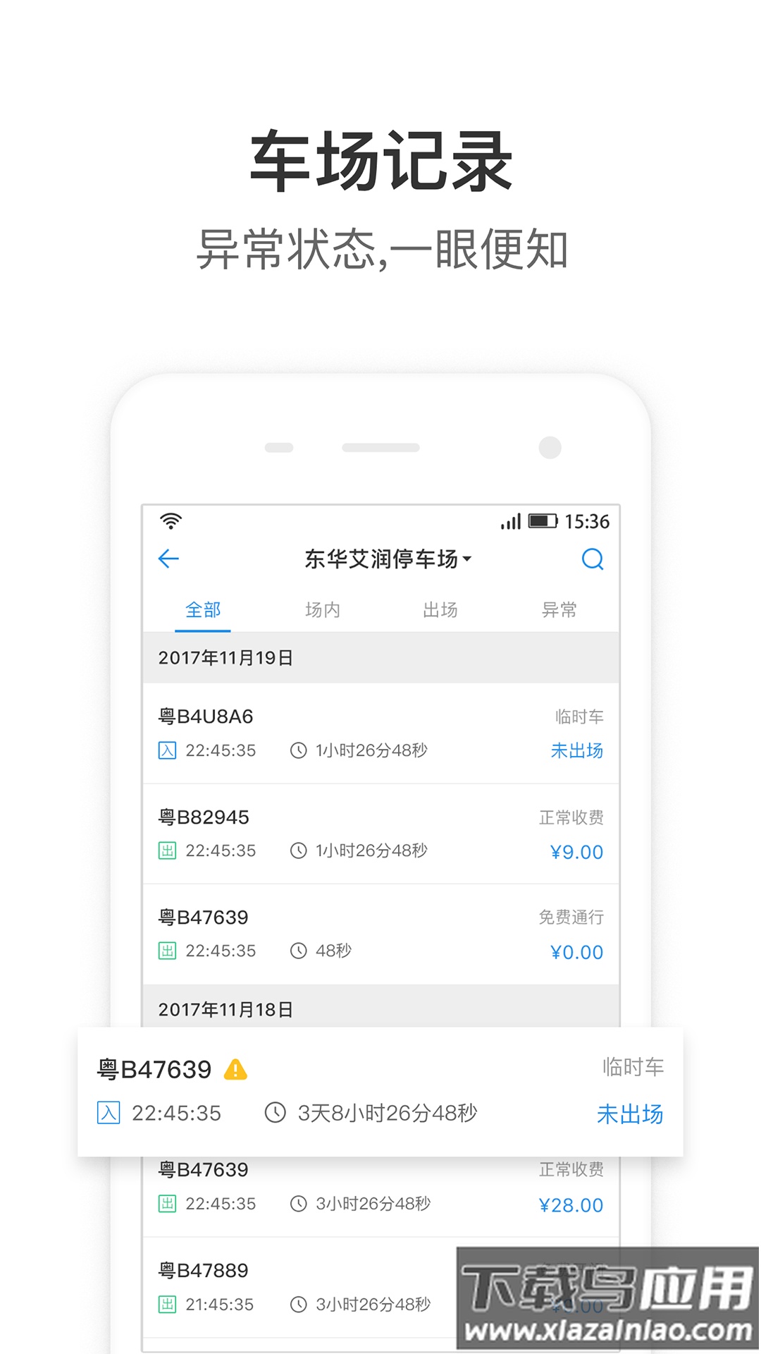 大掌柜管理端app最新版截图3