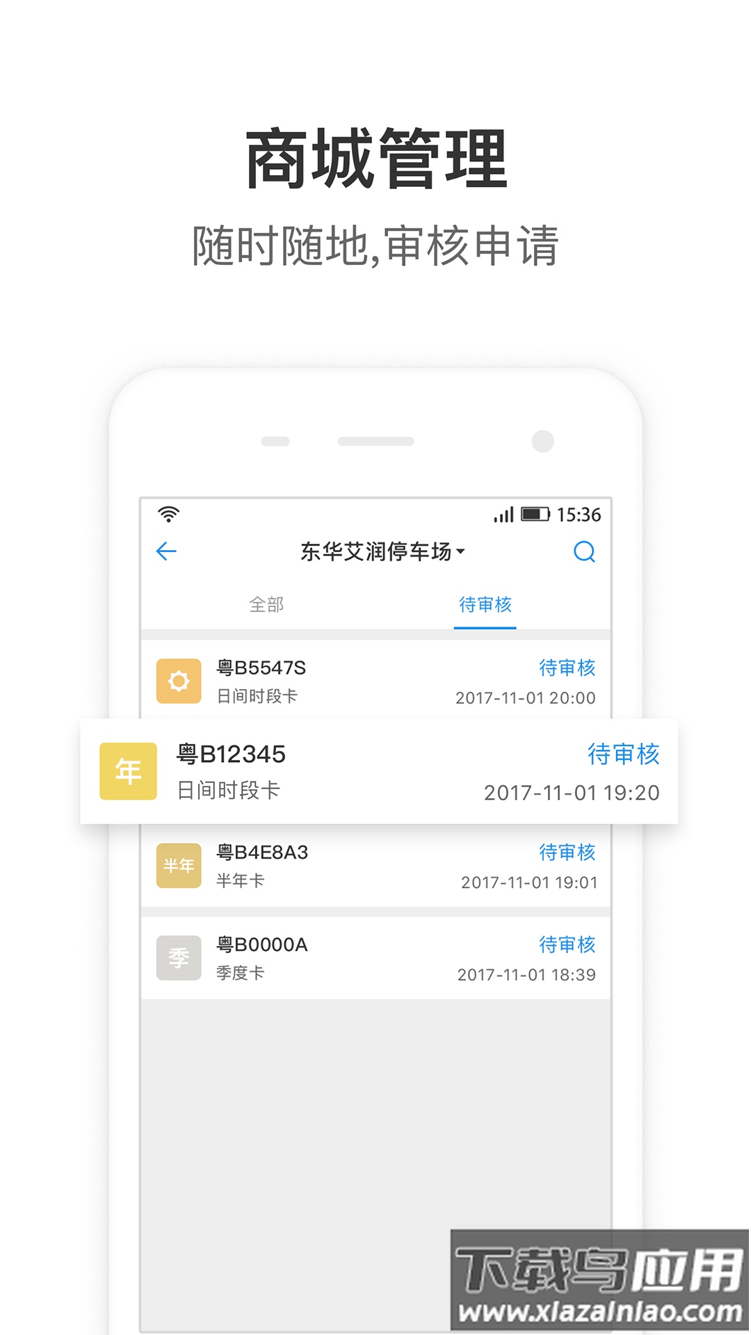 大掌柜管理端app最新版截图4