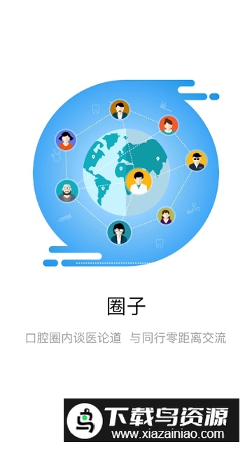 牙e家app防闪退版最新版截图2