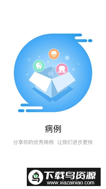 牙e家app防闪退版最新版截图3