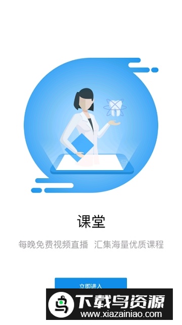 牙e家app防闪退版最新版截图4