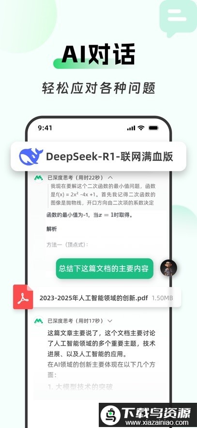 Molica AI软件最新版截图1