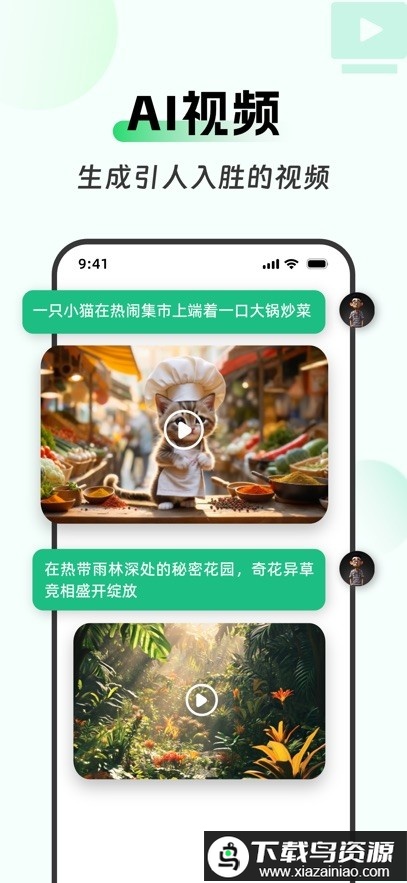 Molica AI软件最新版截图2
