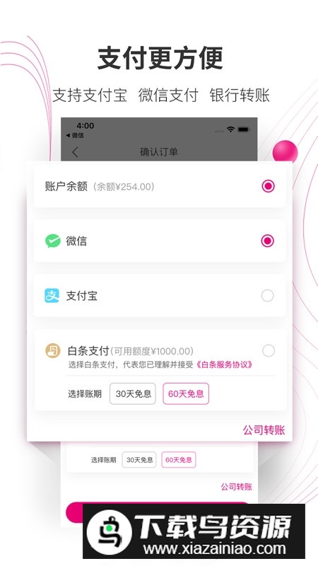 牙医帮牙科采购app官方手机端最新版截图3