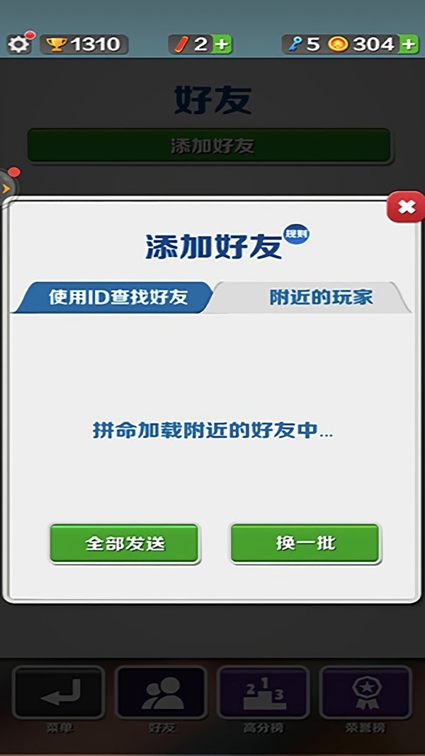 地铁跑酷锅铲qaq定制版游戏(殃毁是帅哥)截图3