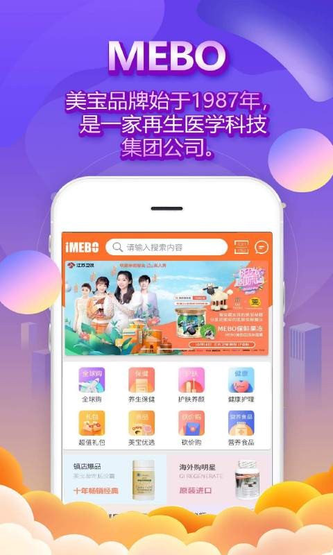 爱美宝手机版最新版截图1