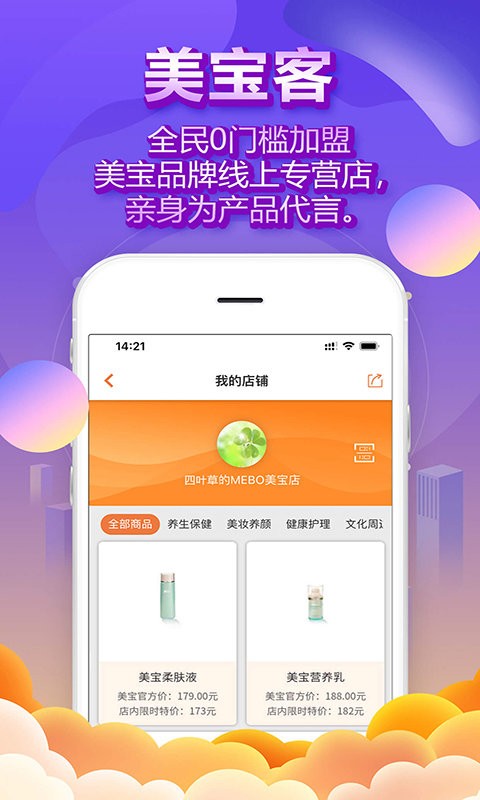 爱美宝手机版最新版截图2