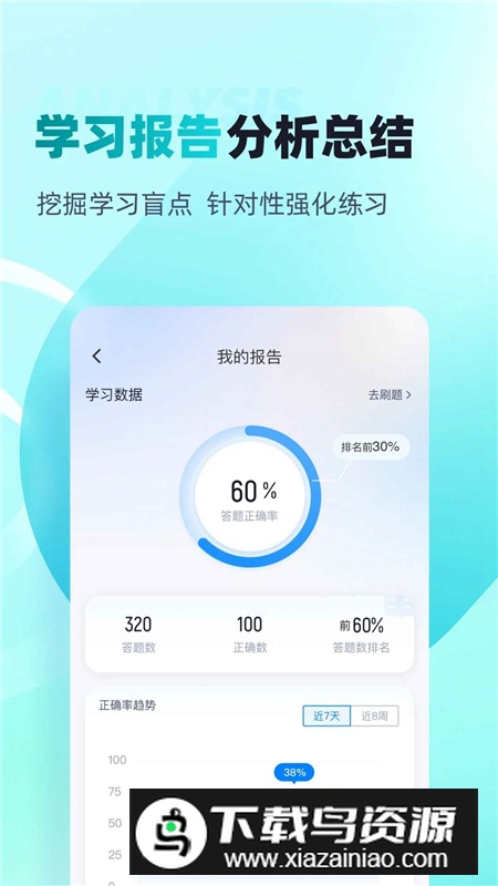 心理咨询师考试聚题库app最新版客户端最新版截图4