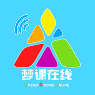 梦课在线app最新版