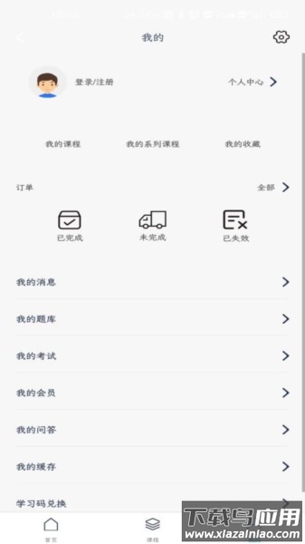 梦课在线app最新版最新版截图1