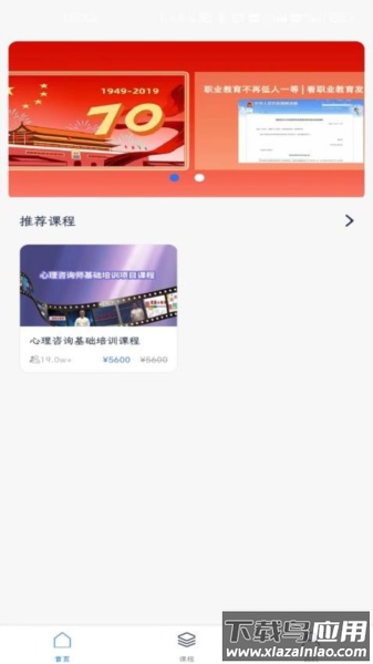 梦课在线app最新版最新版截图2