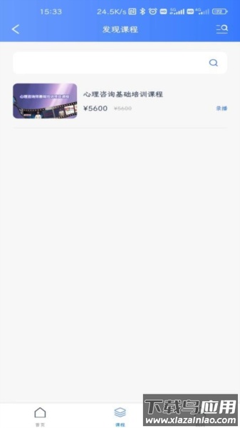 梦课在线app最新版最新版截图3