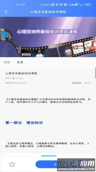梦课在线app最新版最新版截图4