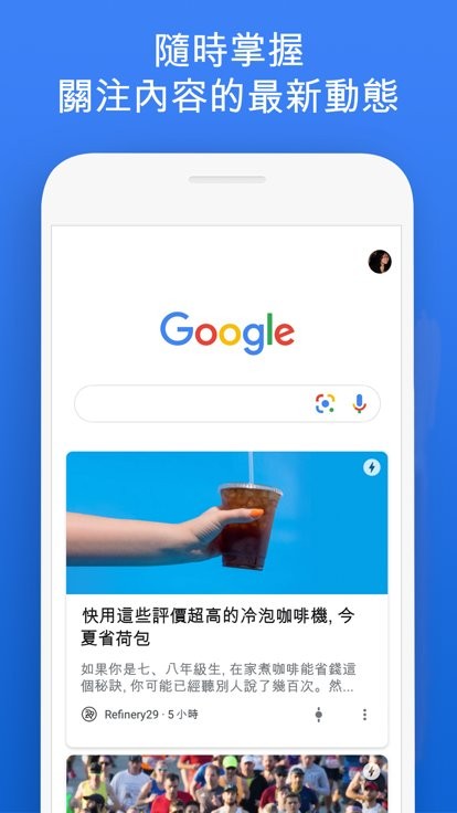 google搜索最新版本截图2