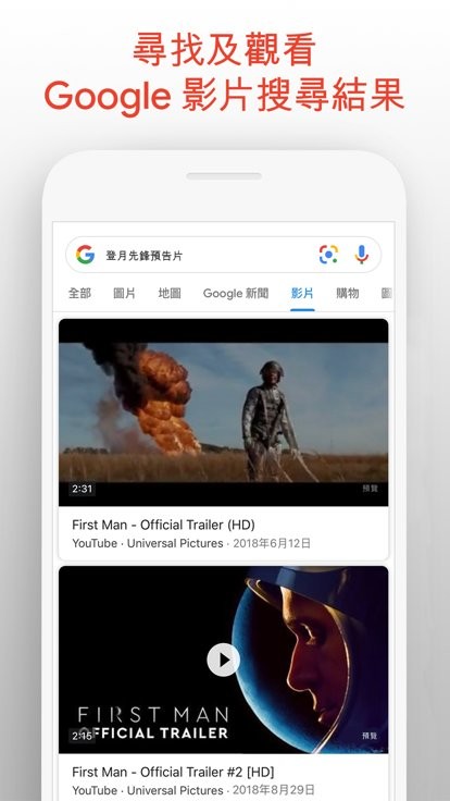 google搜索最新版本截图3