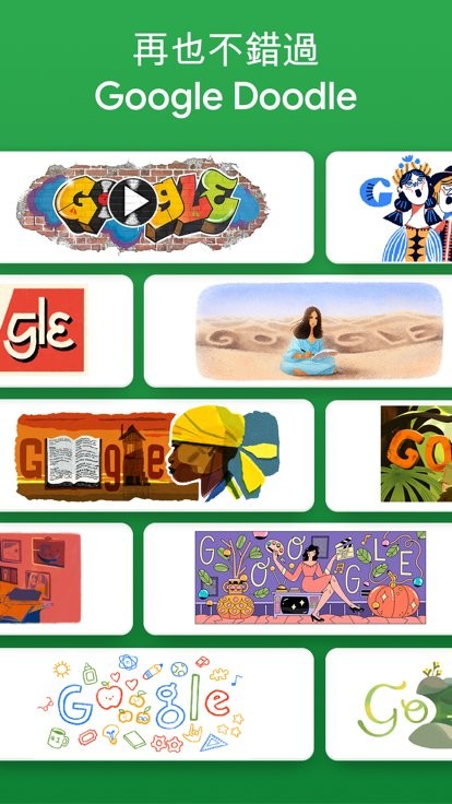 google搜索最新版本截图4