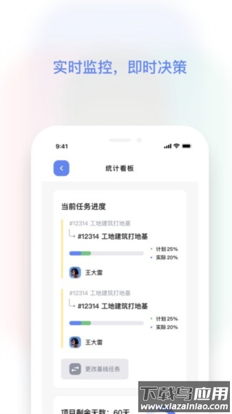 红帽智管app安卓版最新版截图3