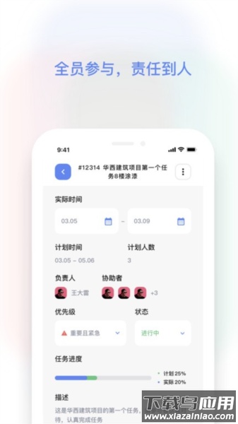 红帽智管app安卓版最新版截图4