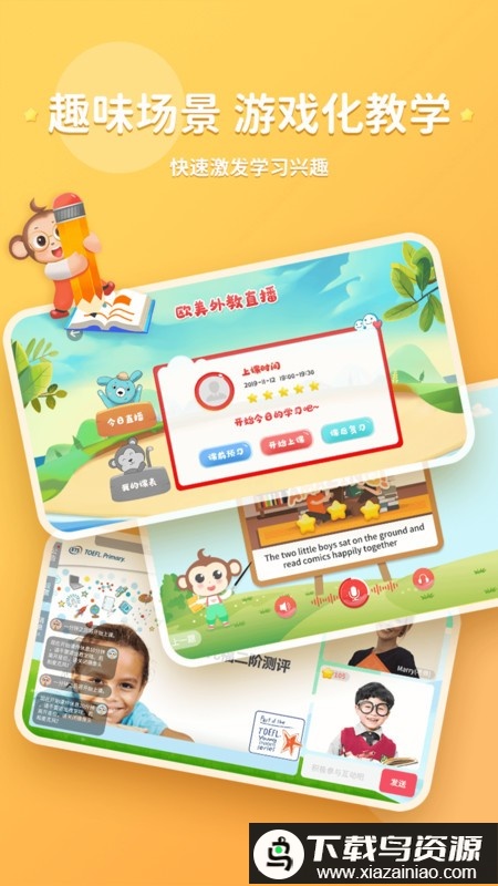 kissabc线上英语官方截图3