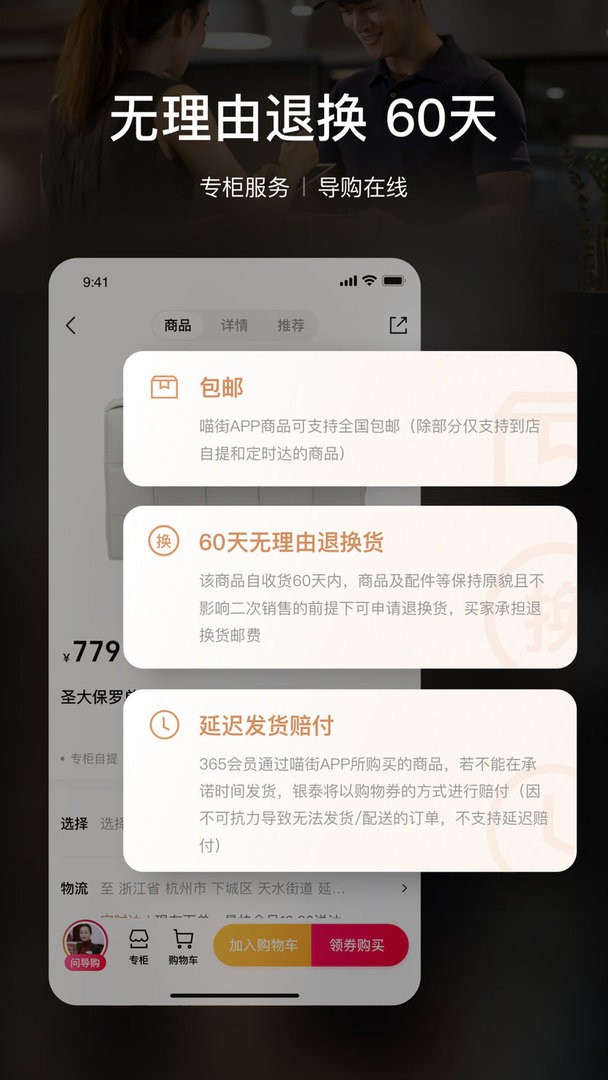 喵街官方版截图2