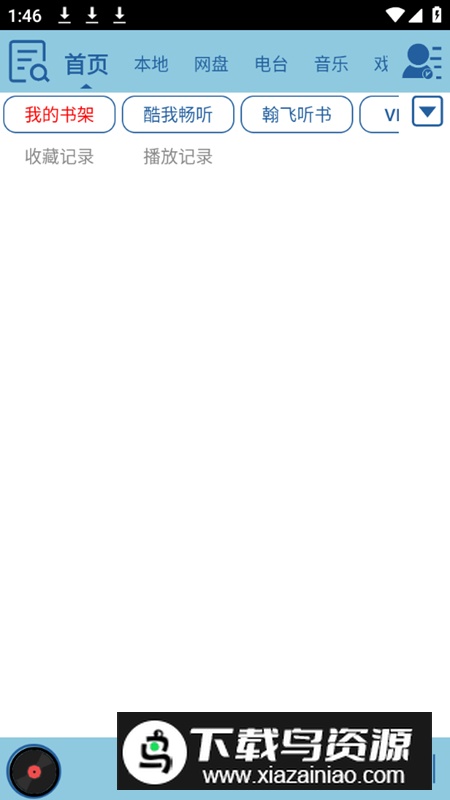 昊昊听书免费会员版最新版截图2